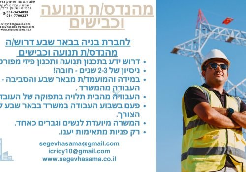 מהנדס תנועה וכבישים.אברהם אבוקרט.9.2.26